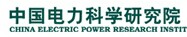 中国电科院